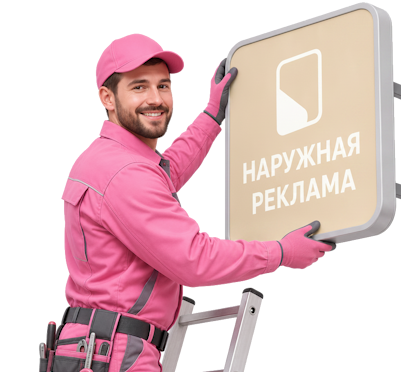 Вас интересует Изготовление и монтаж световых вывесок для фасада в Кушве? задайте вопрос
